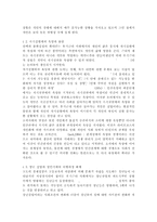 한국사회문제4A)한국 사회에서 청년문제의 핵심은 무엇이고, 왜 개개인의 노력만으로 해결할 수 있는 문제가 아니라 매우 중요한 사회문제로 다루어져야 하는지에 대해 구체적인 사례를 들어가면서 논하시오.-8