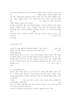 한국사회문제4A)한국 사회에서 청년문제의 핵심은 무엇이고, 왜 개개인의 노력만으로 해결할 수 있는 문제가 아니라 매우 중요한 사회문제로 다루어져야 하는지에 대해 구체적인 사례를 들어가면서 논하시오.-9