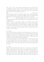 한국사회문제4A)한국 사회에서 청년문제의 핵심은 무엇이고, 왜 개개인의 노력만으로 해결할 수 있는 문제가 아니라 매우 중요한 사회문제로 다루어져야 하는지에 대해 구체적인 사례를 들어가면서 논하시오.-10