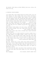 한국사회문제4A)한국 사회에서 청년문제의 핵심은 무엇이고, 왜 개개인의 노력만으로 해결할 수 있는 문제가 아니라 매우 중요한 사회문제로 다루어져야 하는지에 대해 구체적인 사례를 들어가면서 논하시오.-11