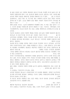 한국사회문제4A)한국 사회에서 청년문제의 핵심은 무엇이고, 왜 개개인의 노력만으로 해결할 수 있는 문제가 아니라 매우 중요한 사회문제로 다루어져야 하는지에 대해 구체적인 사례를 들어가면서 논하시오.-12