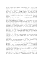 세계의역사1// 트럼프 당선 이후의 한미 관계를 설정함에 있어, 한국이 선택해야 할 바람직한 방향과 그 구체적인 방안에 대하여 자신의 생각을 기술하되, 다음의 사항들을 유념하시오.-3