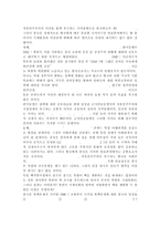 세계의역사1// 트럼프 당선 이후의 한미 관계를 설정함에 있어, 한국이 선택해야 할 바람직한 방향과 그 구체적인 방안에 대하여 자신의 생각을 기술하되, 다음의 사항들을 유념하시오.-5