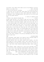 세계의역사1// 트럼프 당선 이후의 한미 관계를 설정함에 있어, 한국이 선택해야 할 바람직한 방향과 그 구체적인 방안에 대하여 자신의 생각을 기술하되, 다음의 사항들을 유념하시오.-7