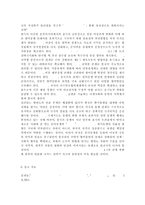 세계의역사1// 트럼프 당선 이후의 한미 관계를 설정함에 있어, 한국이 선택해야 할 바람직한 방향과 그 구체적인 방안에 대하여 자신의 생각을 기술하되, 다음의 사항들을 유념하시오.-10