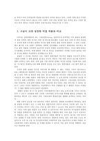 국제경영학4공통) 2016년 한국의 인터넷 검색시장에서 구글이 크게 성장한 이유를 설명하시오0K-4
