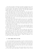 국제경영학4공통) 2016년 한국의 인터넷 검색시장에서 구글이 크게 성장한 이유를 설명하시오0K-10
