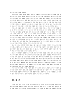 국제경영학4공통) 2016년 한국의 인터넷 검색시장에서 구글이 크게 성장한 이유를 설명하시오0K-11