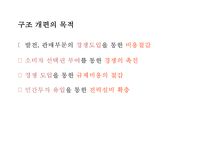 국내 전력 시장이해-13