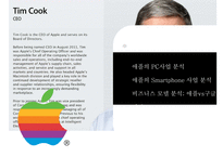 경쟁우위의 원천 차별화 전략에서 나오는 혁신pc스마트폰수익모델-2