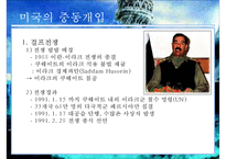 국제경제관계와 에너지 확보전쟁-10