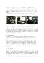 넥슨의 조직 문화 & 조직구조-10