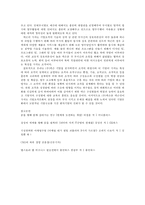 넥슨의 조직 문화 & 조직구조-16