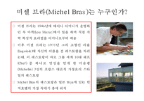 미셸 브라(Michel Bras) 프랑스 슈퍼스타 요리사(Chef)의 요리(cooking) 스토리텔링-5