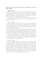 e-비즈니스3공통) 유비쿼터스 컴퓨팅과 유비쿼터스 네트워킹은 엄밀한 의미에서 동일한 것을 지칭하지 않는다 어떤것이 더 포괄적인 개념인지 기술하시오00-2