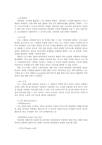 e-비즈니스3공통) 유비쿼터스 컴퓨팅과 유비쿼터스 네트워킹은 엄밀한 의미에서 동일한 것을 지칭하지 않는다 어떤것이 더 포괄적인 개념인지 기술하시오00-4