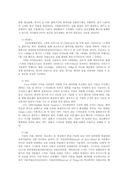 e-비즈니스3공통) 유비쿼터스 컴퓨팅과 유비쿼터스 네트워킹은 엄밀한 의미에서 동일한 것을 지칭하지 않는다 어떤것이 더 포괄적인 개념인지 기술하시오00-6