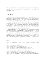 e-비즈니스3공통) 유비쿼터스 컴퓨팅과 유비쿼터스 네트워킹은 엄밀한 의미에서 동일한 것을 지칭하지 않는다 어떤것이 더 포괄적인 개념인지 기술하시오00-7