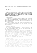 e-비즈니스3공통) 유비쿼터스 컴퓨팅과 유비쿼터스 네트워킹은 엄밀한 의미에서 동일한 것을 지칭하지 않는다 어떤것이 더 포괄적인 개념인지 기술하시오0K-2