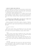 e-비즈니스3공통) 유비쿼터스 컴퓨팅과 유비쿼터스 네트워킹은 엄밀한 의미에서 동일한 것을 지칭하지 않는다 어떤것이 더 포괄적인 개념인지 기술하시오0K-3