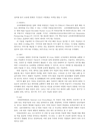 e-비즈니스3공통) 유비쿼터스 컴퓨팅과 유비쿼터스 네트워킹은 엄밀한 의미에서 동일한 것을 지칭하지 않는다 어떤것이 더 포괄적인 개념인지 기술하시오0K-6