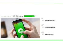 Line의 해외진출 마케팅전략-2