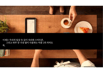 Line의 해외진출 마케팅전략-3
