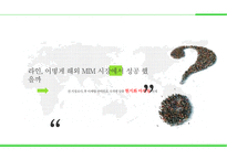 Line의 해외진출 마케팅전략-10