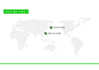Line의 해외진출 마케팅전략-13