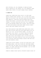 영어권국가의이해B형 2017-영국사와 관련된 다음의 인물과 사건, 사물에 대해 각각 A4 1매(총 3매) 분량의 설명문을 작성하시오. Oliver Cromwell, the Chartist Movement, British East India Company - 영어권국가의이해B형 2017학년도 1학기 중간과제물(올리버크롬웰,차티스트운동,영국동인도회사)-5