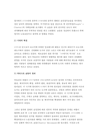영어권국가의이해B형 2017-영국사와 관련된 다음의 인물과 사건, 사물에 대해 각각 A4 1매(총 3매) 분량의 설명문을 작성하시오. Oliver Cromwell, the Chartist Movement, British East India Company - 영어권국가의이해B형 2017학년도 1학기 중간과제물(올리버크롬웰,차티스트운동,영국동인도회사)-7