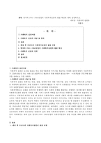 사회복지실천론-1