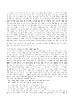 사회복지실천론-2