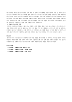 사회복지실천론-3