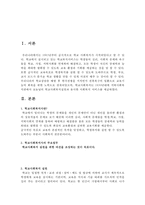 사회복지사로서 실천을 원하는 분야를 한 가지 선정하여 자신의 적합성을 분석하고 그 분야의 전망에 대하여 논하시오-2