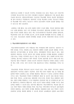 사회복지사로서 실천을 원하는 분야를 한 가지 선정하여 자신의 적합성을 분석하고 그 분야의 전망에 대하여 논하시오-3
