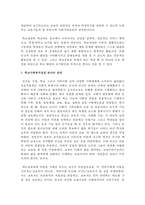 사회복지사로서 실천을 원하는 분야를 한 가지 선정하여 자신의 적합성을 분석하고 그 분야의 전망에 대하여 논하시오-4