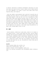 사회복지사로서 실천을 원하는 분야를 한 가지 선정하여 자신의 적합성을 분석하고 그 분야의 전망에 대하여 논하시오-5