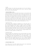 정신건강의 영향요인 중 기질과 정서에 대해 설명하시오-3