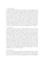 정신건강의 영향요인 중 기질과 정서에 대해 설명하시오-4