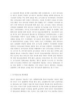 [조기영어교육 찬반입장정리보고서] 조기영어교육 개념,장단점과 조기영어교육 찬성,반대 입장정리 및 나의의견-4