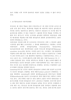 [조기영어교육 찬반입장정리보고서] 조기영어교육 개념,장단점과 조기영어교육 찬성,반대 입장정리 및 나의의견-5