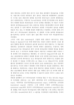 [조기영어교육 찬반입장정리보고서] 조기영어교육 개념,장단점과 조기영어교육 찬성,반대 입장정리 및 나의의견-6