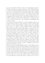 [조기영어교육 찬반입장정리보고서] 조기영어교육 개념,장단점과 조기영어교육 찬성,반대 입장정리 및 나의의견-7