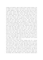 [조기영어교육 찬반입장정리보고서] 조기영어교육 개념,장단점과 조기영어교육 찬성,반대 입장정리 및 나의의견-8