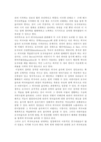 [조기영어교육 찬반입장정리보고서] 조기영어교육 개념,장단점과 조기영어교육 찬성,반대 입장정리 및 나의의견-9