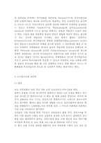 [조기영어교육 찬반입장정리보고서] 조기영어교육 개념,장단점과 조기영어교육 찬성,반대 입장정리 및 나의의견-10