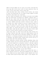 [조기영어교육 찬반입장정리보고서] 조기영어교육 개념,장단점과 조기영어교육 찬성,반대 입장정리 및 나의의견-11