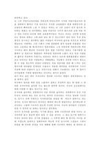 [조기영어교육 찬반입장정리보고서] 조기영어교육 개념,장단점과 조기영어교육 찬성,반대 입장정리 및 나의의견-12