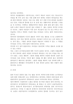 [조기영어교육 찬반입장정리보고서] 조기영어교육 개념,장단점과 조기영어교육 찬성,반대 입장정리 및 나의의견-13